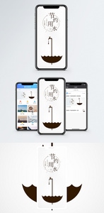 节约用水手机海报配图图片