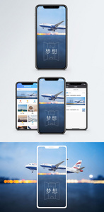 梦想手机海报配图图片