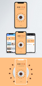 咖啡下午茶手机海报配图图片