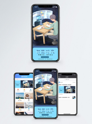智能时代智能办公手机海报配图模板