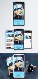 智能办公手机海报配图图片