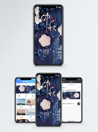 糕点中秋手机海报配图模板