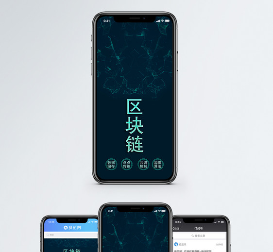 区块链手机海报配图图片