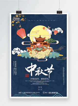 中国风卡通中秋节促销海报图片