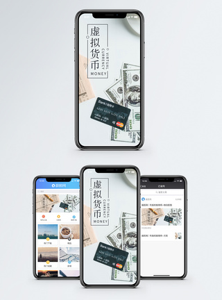 虚拟货币手机海报配图模板