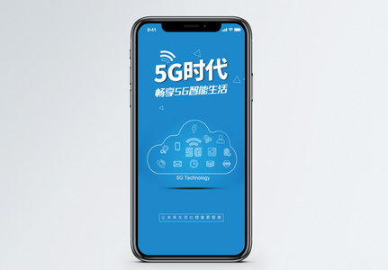 5G时代手机海报配图高清图片