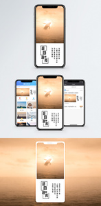 超越自我手机海报配图图片