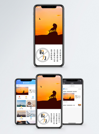 励志手机海报配图图片
