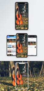 心情日签手机海报配图图片