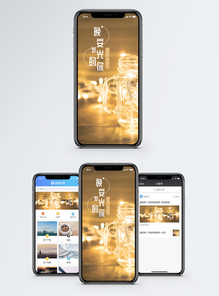 晚安手机海报配图图片