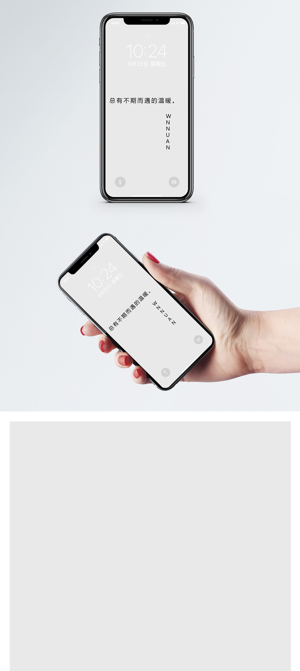 温暖个性文字手机壁纸图片素材
