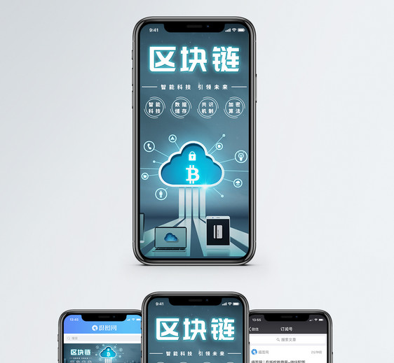 区块链手机海报配图图片