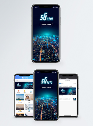 5G时代手机海报配图图片