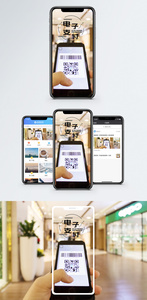 电子支付手机海报配图图片