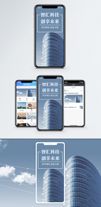 科技手机海报配图图片