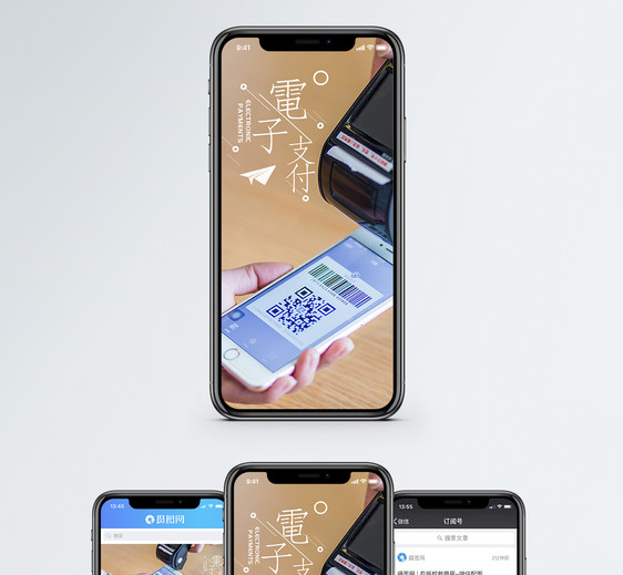 电子支付手机海报配图图片