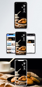 恬静时光手机海报配图图片