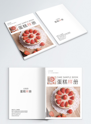 美食蛋糕画册封面图片