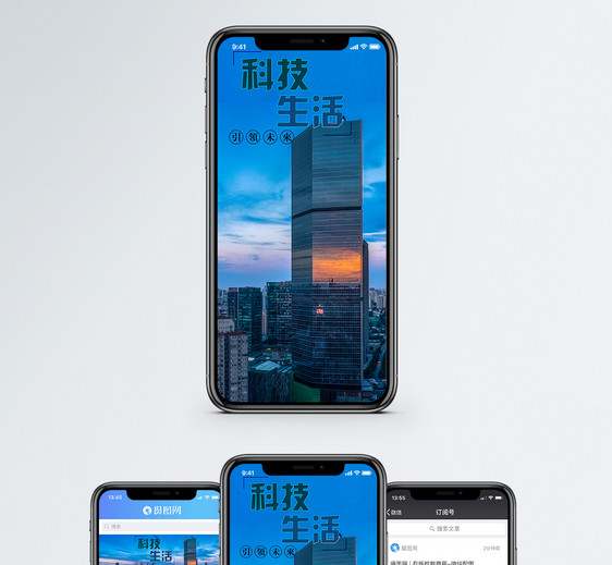 科技生活手机海报配图图片