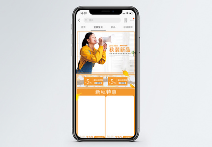 秋季女装上新手机端模板图片