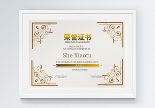 金色欧式华丽荣誉证书企业证书高清图片素材