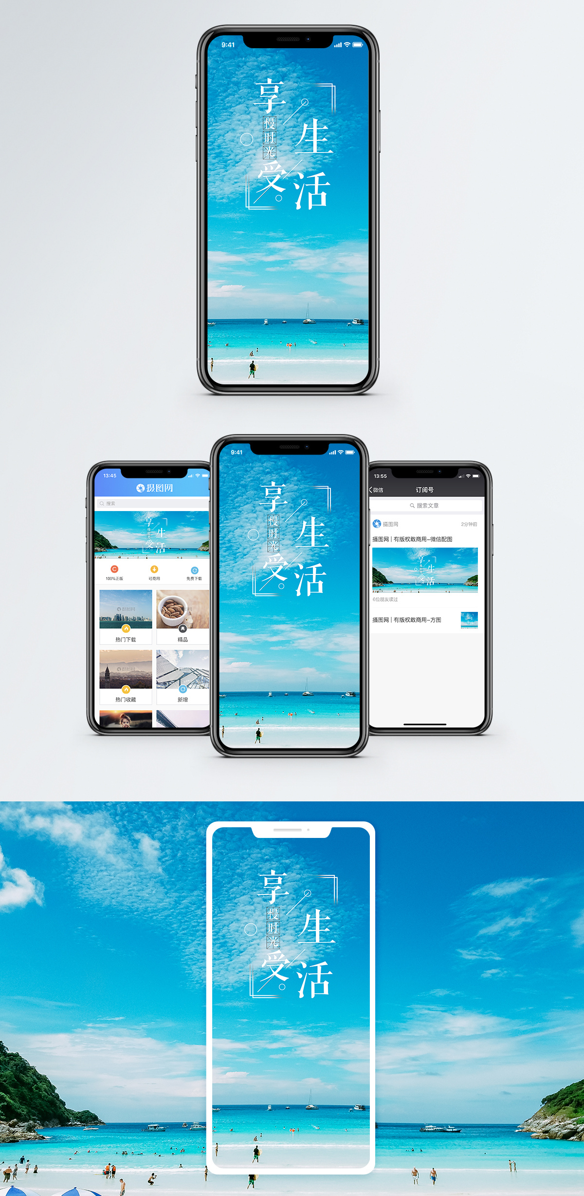 蓝天碧水净土banner