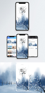 思忆手机海报配图图片