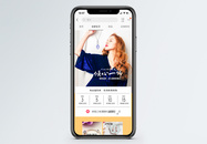 珠宝首饰促销淘宝手机端模板图片