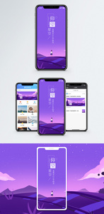 仰望星空手机海报配图图片