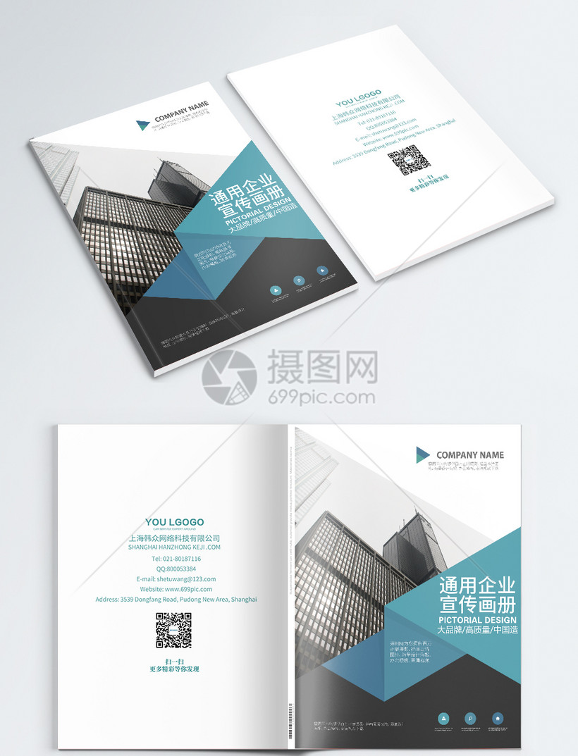 商务企业画册封面模板素材-正版图片400487234-摄图网