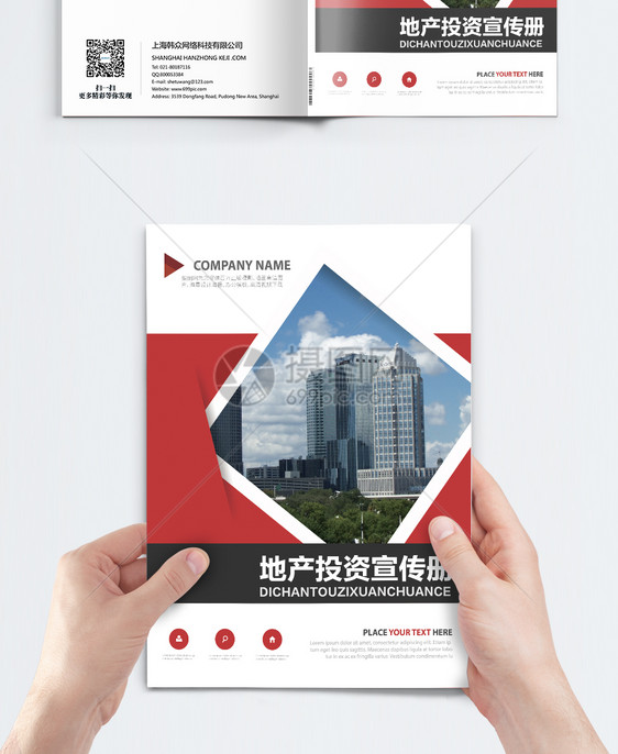 红色商务地产投资宣传册封面图片
