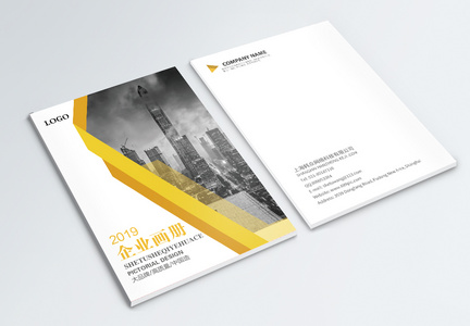 黄色商务企业画册封面图片
