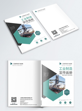 工业制造企业画册封面图片