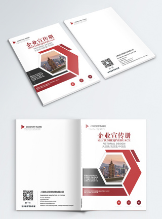 红色简洁企业画册封面图片