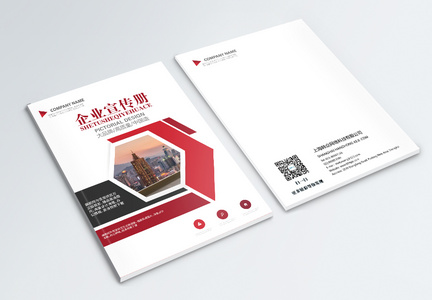 红色简洁企业画册封面图片