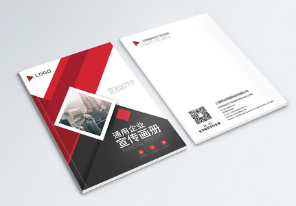 红色简洁商务企业画册封面图片