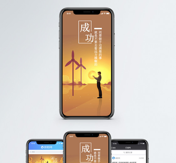 励志手机海报配图图片
