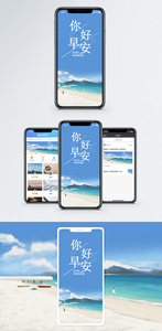 早安手机海报配图图片
