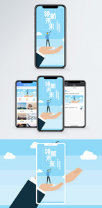 企业文化手机海报配图图片