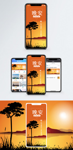 晚安手机海报配图图片