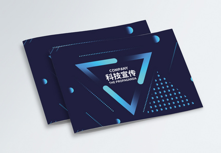 蓝色科技公司宣传画册封面图片素材