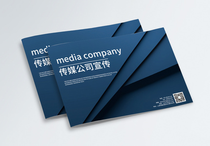 蓝色简洁几何传媒公司画册封面图片