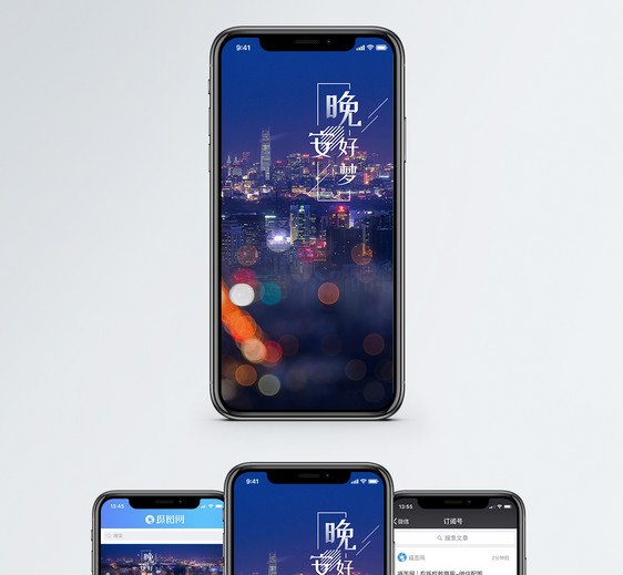 晚安手机海报配图图片