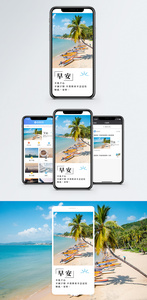早安手机海报配图图片