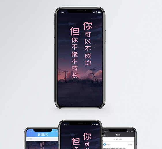 励志手机海报配图图片