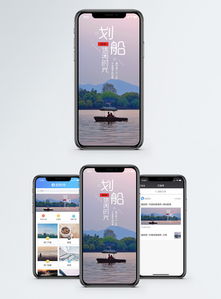 山顶上的人时光手机海报配图模板