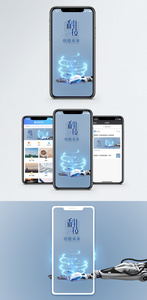 科技时代手机海报配图图片