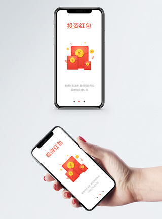 手机钱投资理财手机app启动页模板
