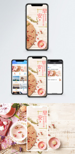 早安心情记录励志手机海报配图图片