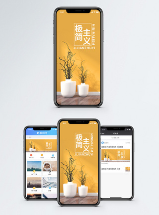 极简主义手机海报配图图片